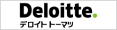 deloitte（別ウィンドウで開く）